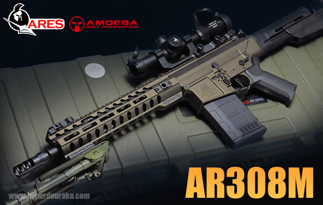 ARES × AMOEBA 電動ガン AR308M