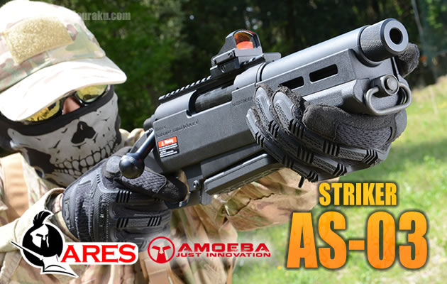 ARES エアガン AMOEBA STRIKER AS-03
