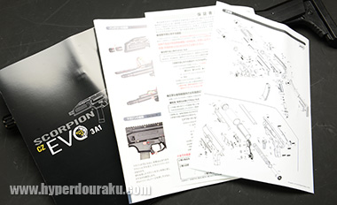 日本語の取説と保証書