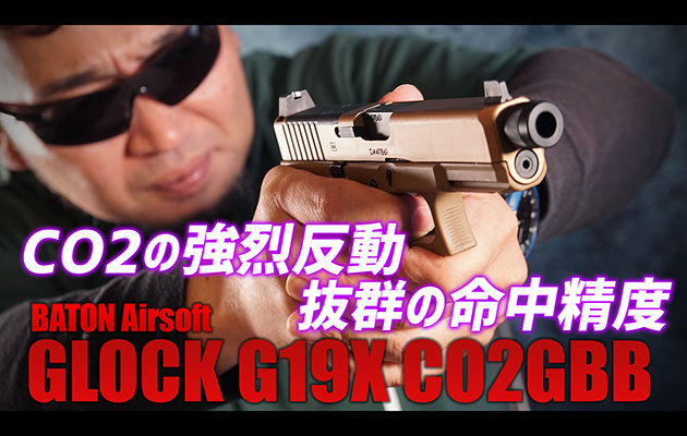 BATON airsoft ガスガン GLOCK G19X CO2GBB