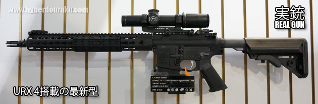 URX4搭載の最新型