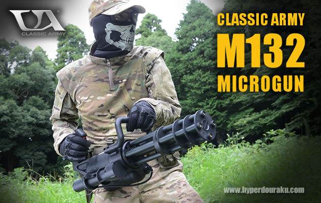 CLASSIC ARMY 電動ガスガン M132 マイクロガン　【エアガン レビュー】