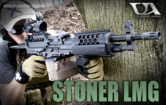CLASSIC ARMY 電動ガン STONER LMG