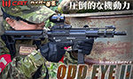 C.A.T. 電動ガン Versatile-5 オッドアイ2