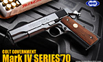 コルト ガバメント マークⅣ シリーズ'70