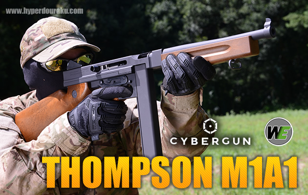 CYBERGUN/WE Tech　ガスガン　トンプソン M1A1