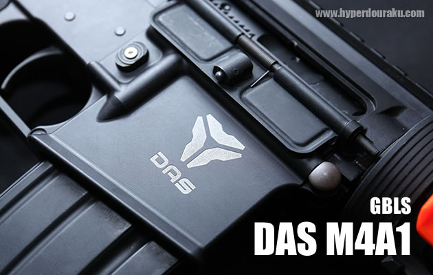 GBLS 電動ガン　DAS M4A1