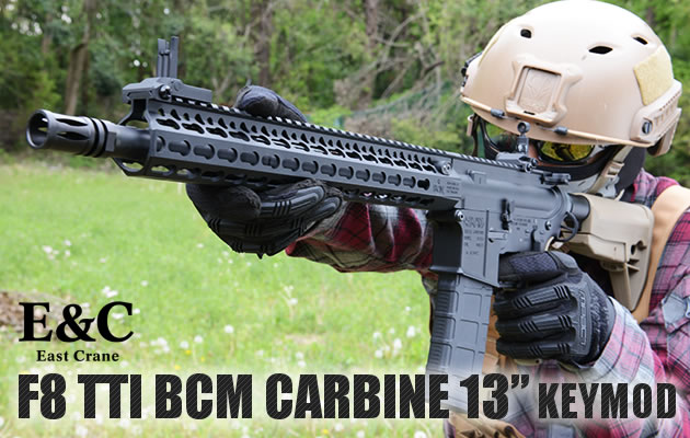 E&C 電動ガン F8 TTI BCMカービン 13インチ KEYMOD TAN