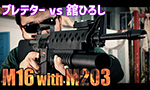 E&C 電動ガン M16A1 パーカライズ with M203 グレネードランチャー