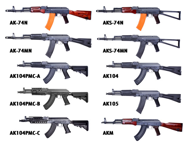 10タイプのAKがラインアップ
