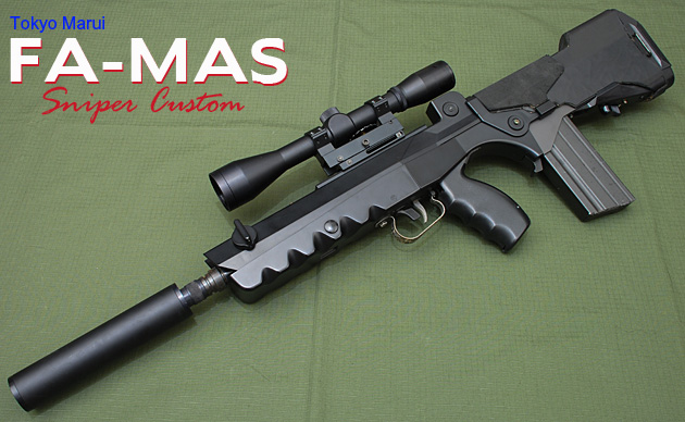東京マルイ FA-MAS 5.56 F1 カスタム レビュー