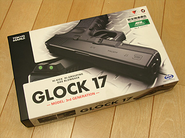 グロック17 、ガスブローバックガン