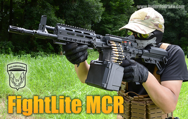 Golden Eagle 電動ガン FightLite MCR
