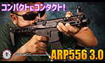 G&G 電動ガン ARP556 3.0
