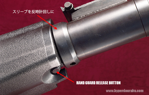 サイレンサー付け根のスリーブ