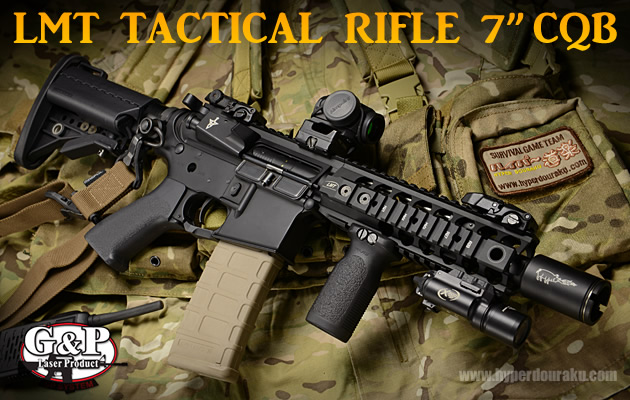 G&P 電動ガン LMT タクティカルライフル 7インチ CQB