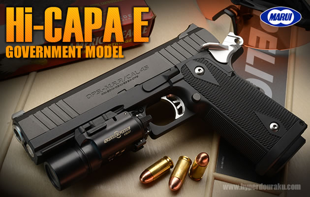 東京マルイ ガスガン ハイキャパE ガバメントモデル