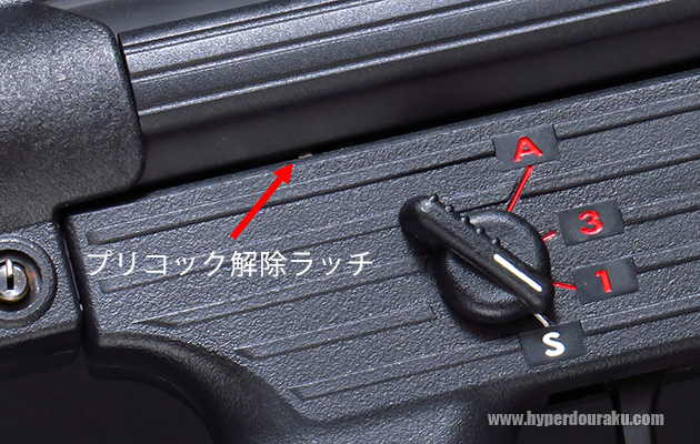 プリコックの解除