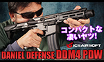 ICS 電動ガン Daniel Defense DDM4 PDW