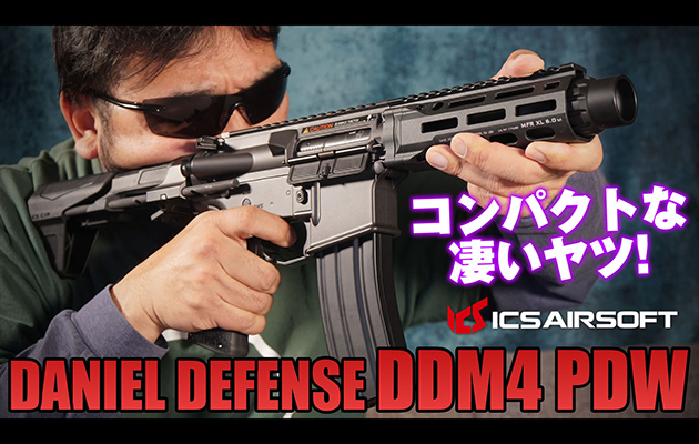 ICS 電動ガン Daniel Defense DDM4 PDW