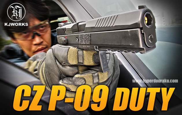 KJ WORKS ガスガン CZ P-09 DUTY