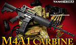タニオコバ ガスガン M4A1 カービン