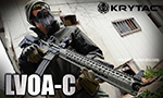 KRYTAC 電動ガン LVOA-C