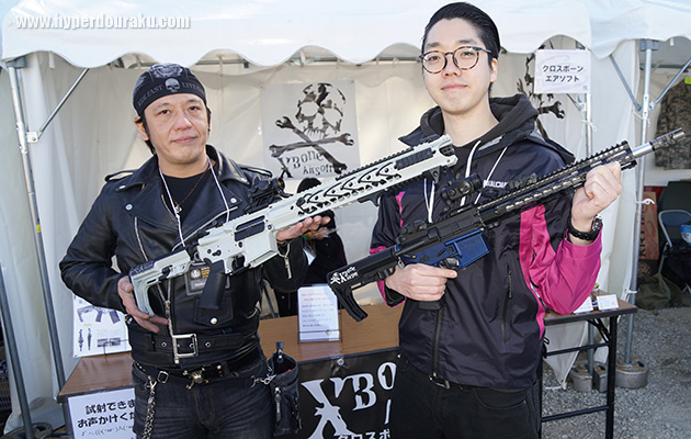 クロスボーンエアソフト