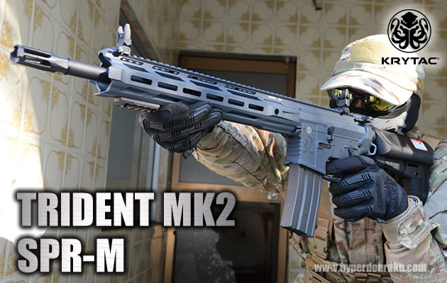 KRYTAC 電動ガン TRIDENT MK2 SPR-M