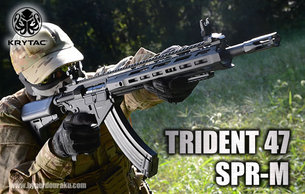 KRYTAC 電動ガン TRIDENT 47 SPR-M