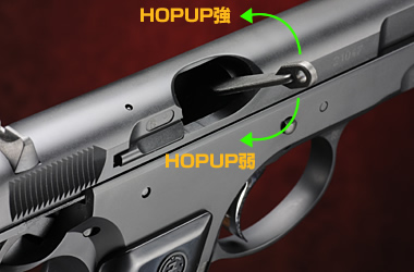 可変ホップアップの調整