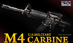 KSC ガスガン M4カービン