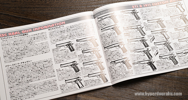 コンバットオートの変遷