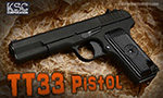 KSC ガスガン TT33 ピストル