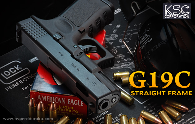 KSC ガスガン G19C ストレートフレイム レビュー