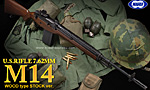東京マルイ　M14 ウッドタイプストック