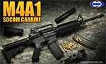 東京マルイ 次世代電動ガン M4A1 SOCOMカービン