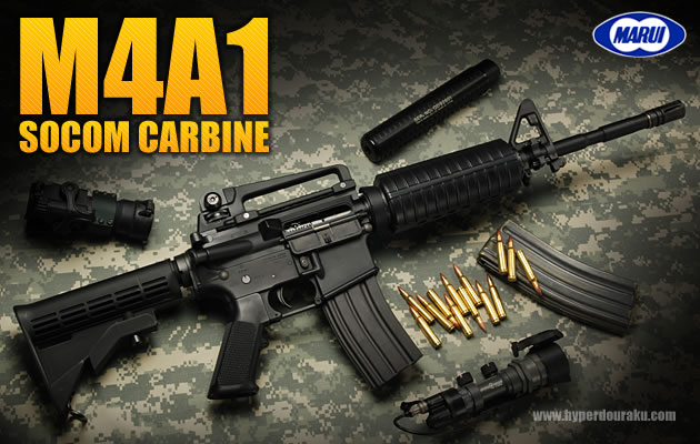 東京マルイ 次世代電動ガン M4A1 SOCOM カービン