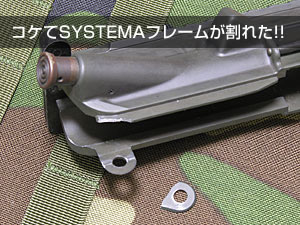 前回のゲームで激しく転けた