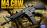 東京マルイ 電動ガン M4 CRW