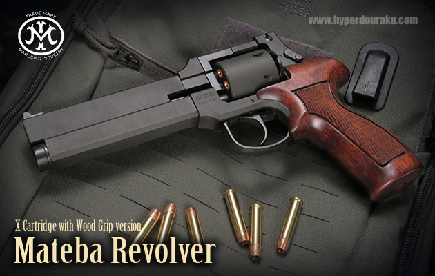 マルシン ガスガン マテバ リボルバー Xカートリッジ 木製グリップ