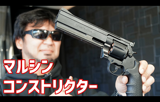 マルシン ガスガン アナコンダ 6インチ シルバーABS