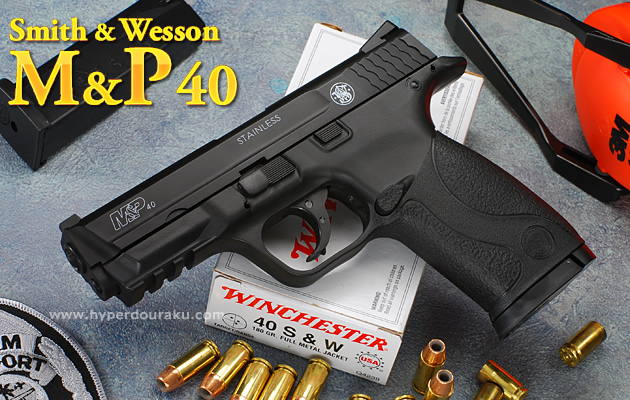 エアガンレビュー：BWC エアガン S&W M&P40