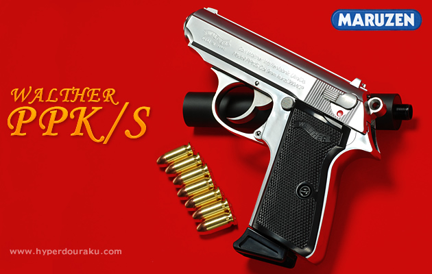 マルゼン ガスガン ワルサーPPK/S ムービープロップシリーズ レビュー