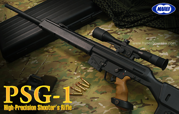 エアガンレビュー 東京マルイ 電動ガン PSG-1