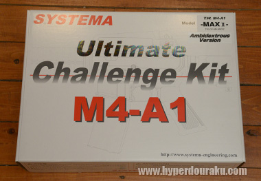 プロフェッショナル・チャレンジキット