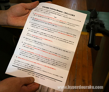 ご使用上の注意点