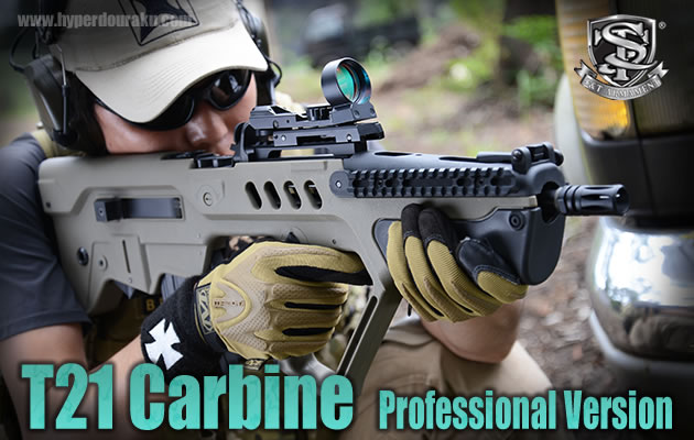 S&T 電動ガン T21 Professional Version カービンタイプ