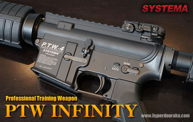 SYSTEMA 電動ガン PTW INFINITY