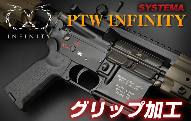 YSTEMA 電動ガン PTW INFINITY サバゲー実戦投入編